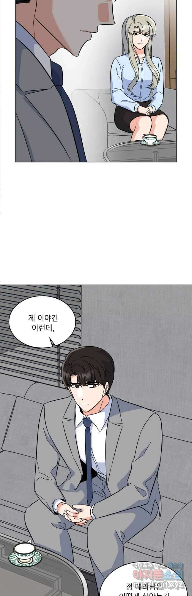 1년차 만렙 매니저 89화 32