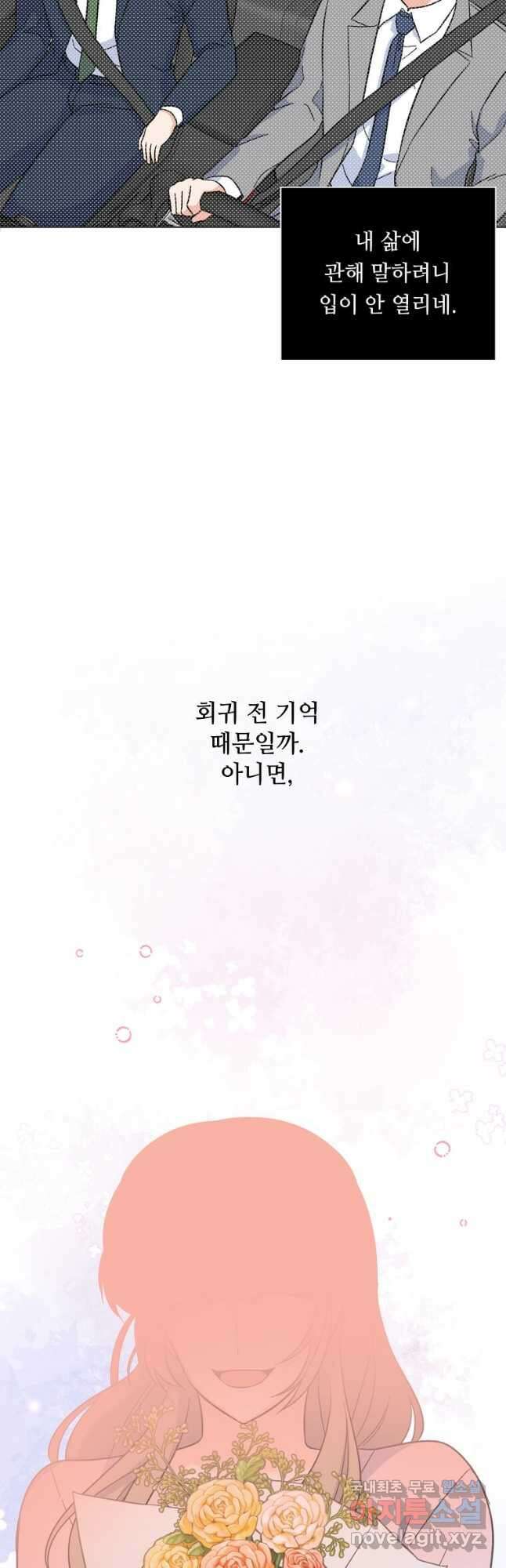 1년차 만렙 매니저 89화 34