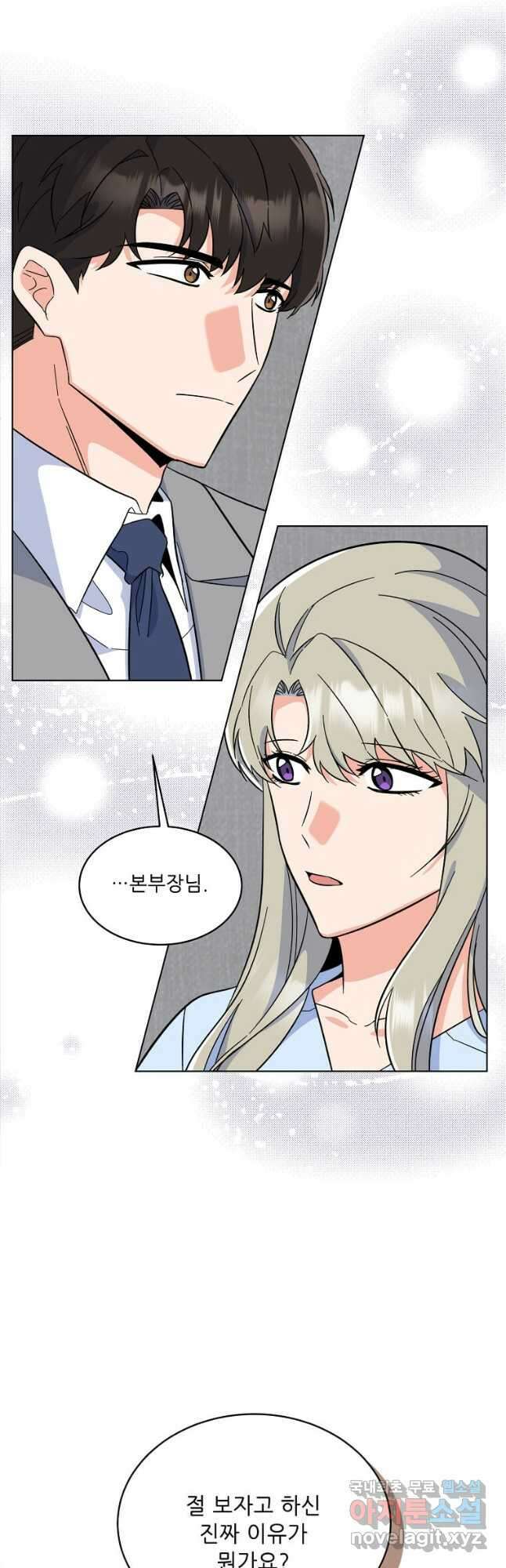 1년차 만렙 매니저 89화 37