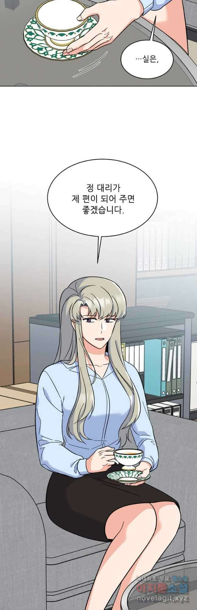 1년차 만렙 매니저 89화 39