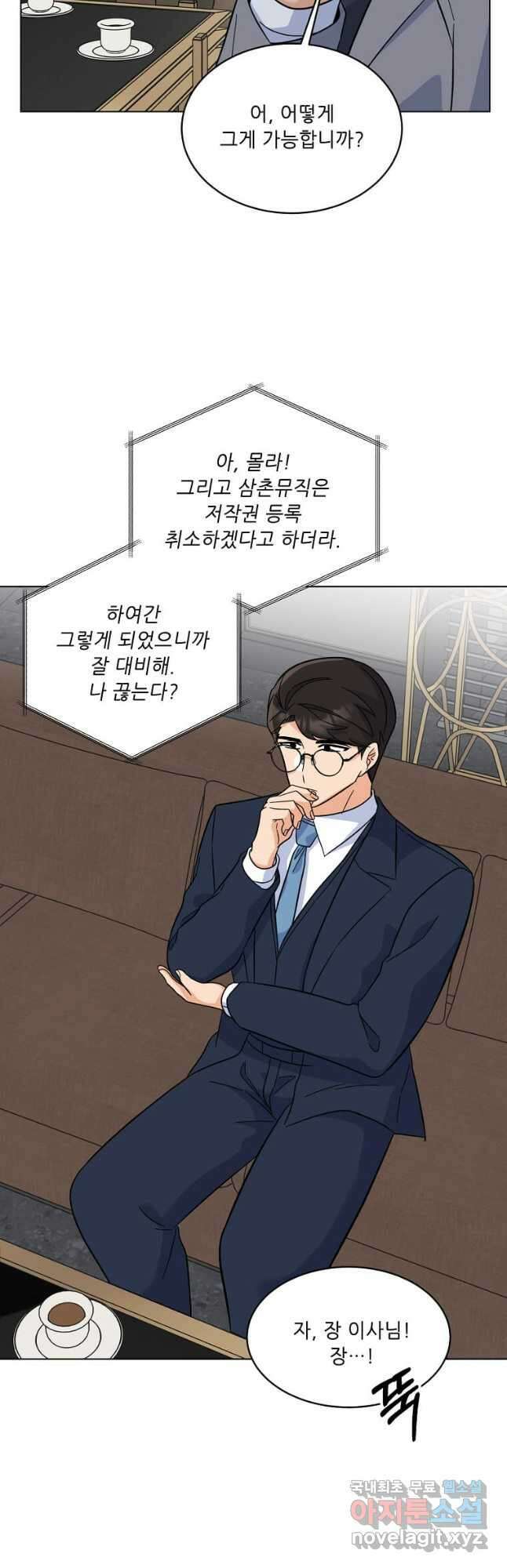 1년차 만렙 매니저 89화 46