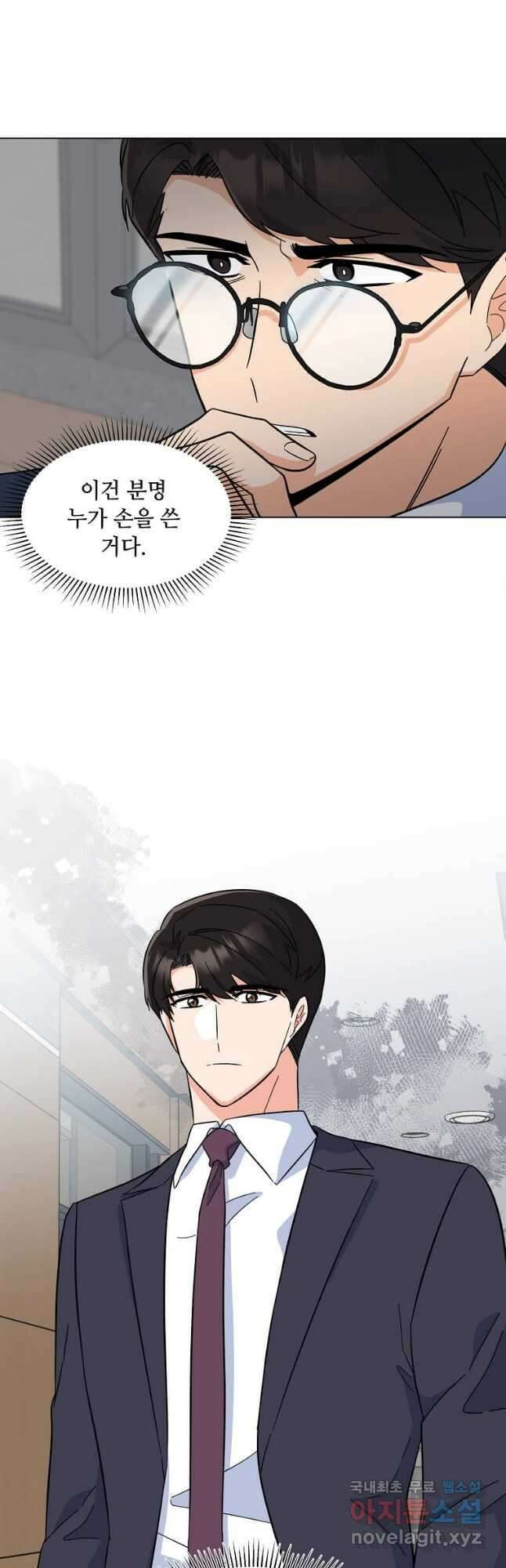 1년차 만렙 매니저 89화 47