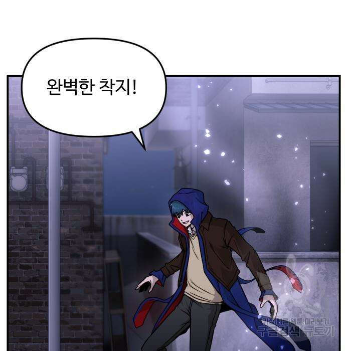 후드 6화 5