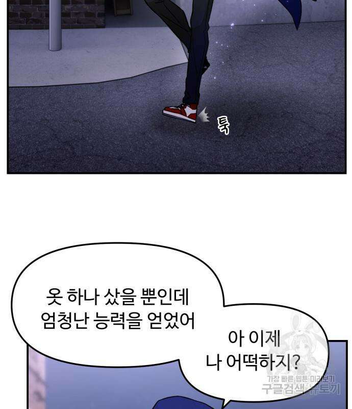 후드 6화 6