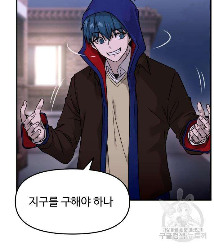 후드 6화 7