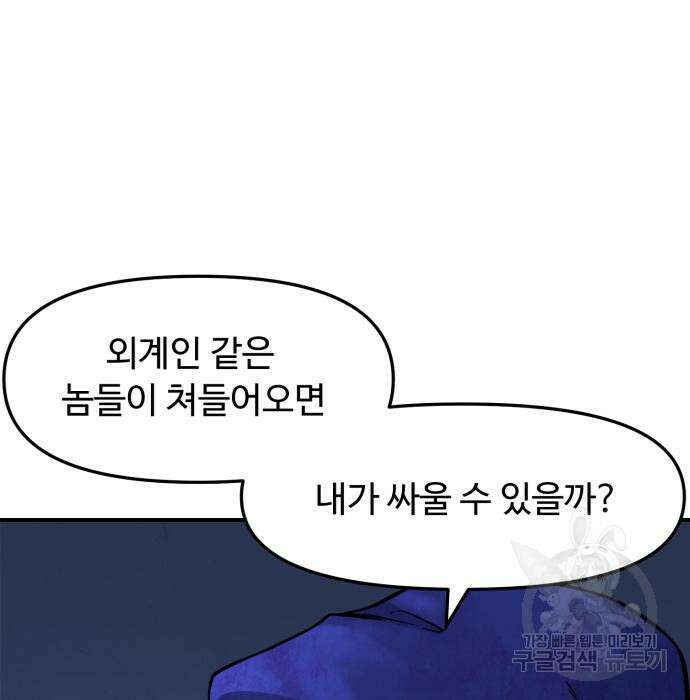 후드 6화 8