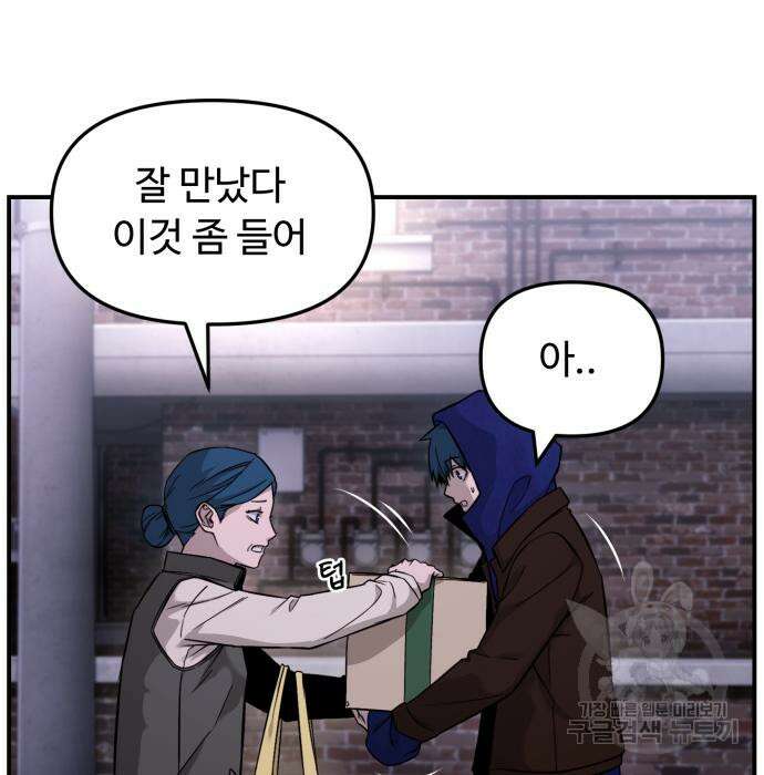 후드 6화 12