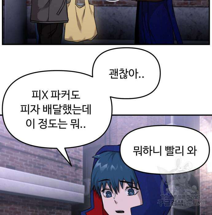 후드 6화 13