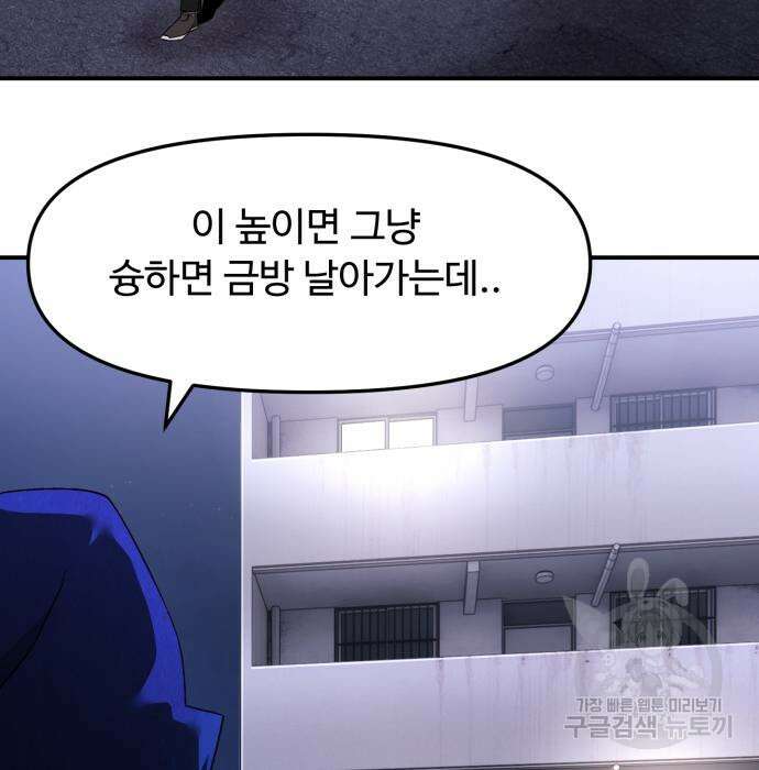 후드 6화 17