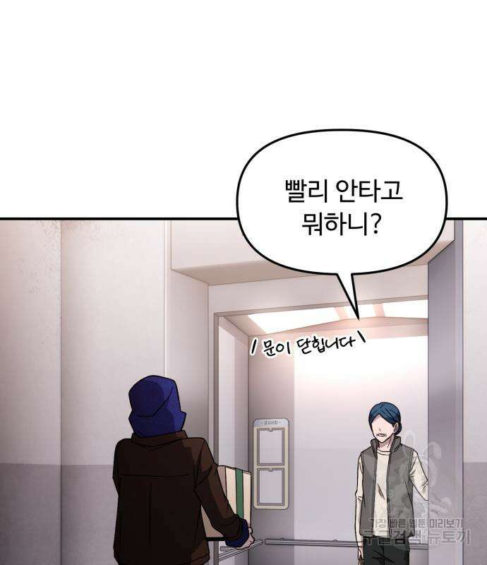 후드 6화 19