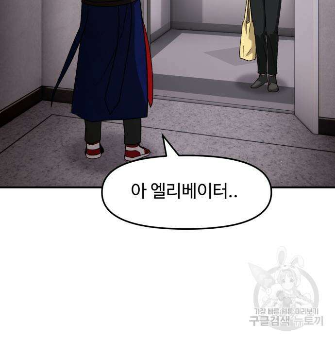 후드 6화 20