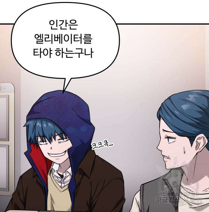 후드 6화 21