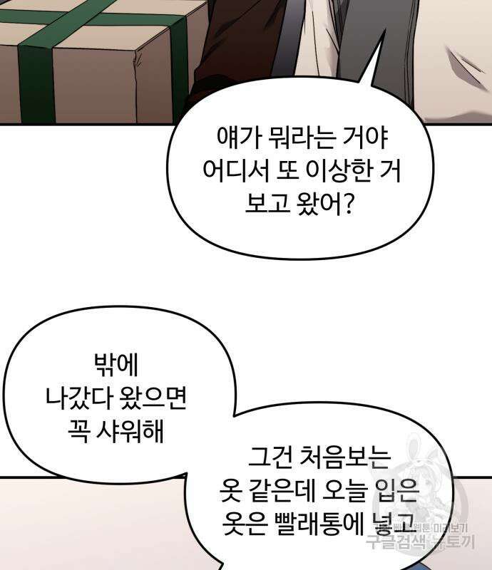 후드 6화 22
