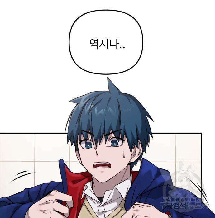 후드 6화 24