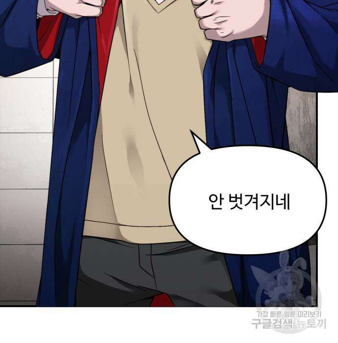 후드 6화 25