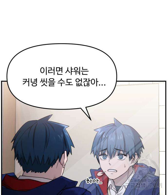 후드 6화 26