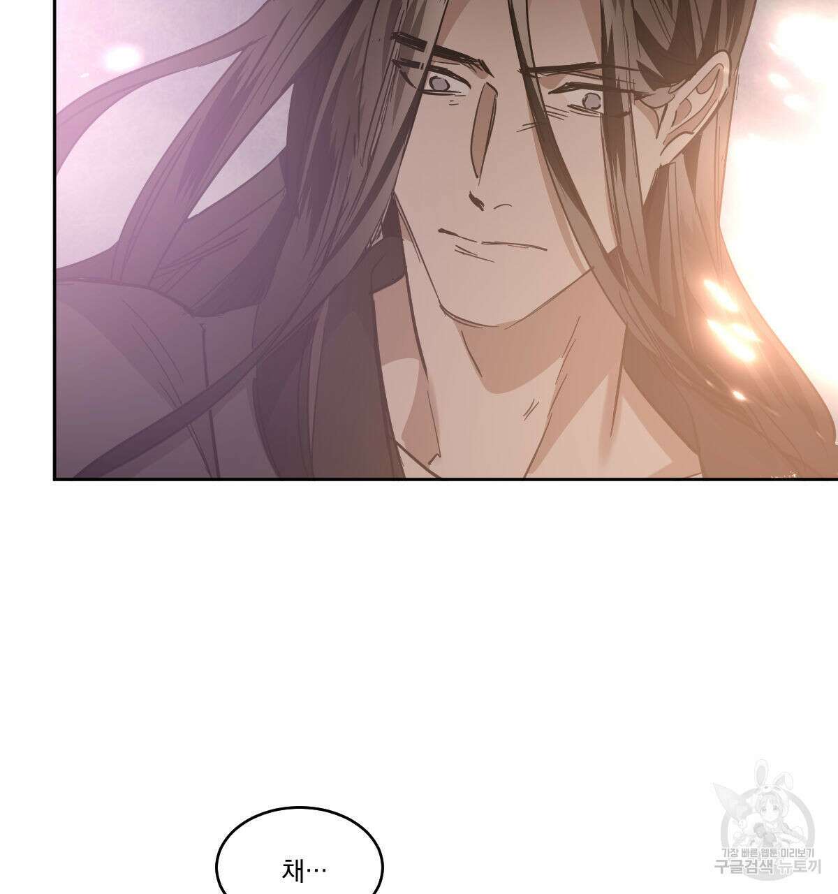 변온짐승 85화 6