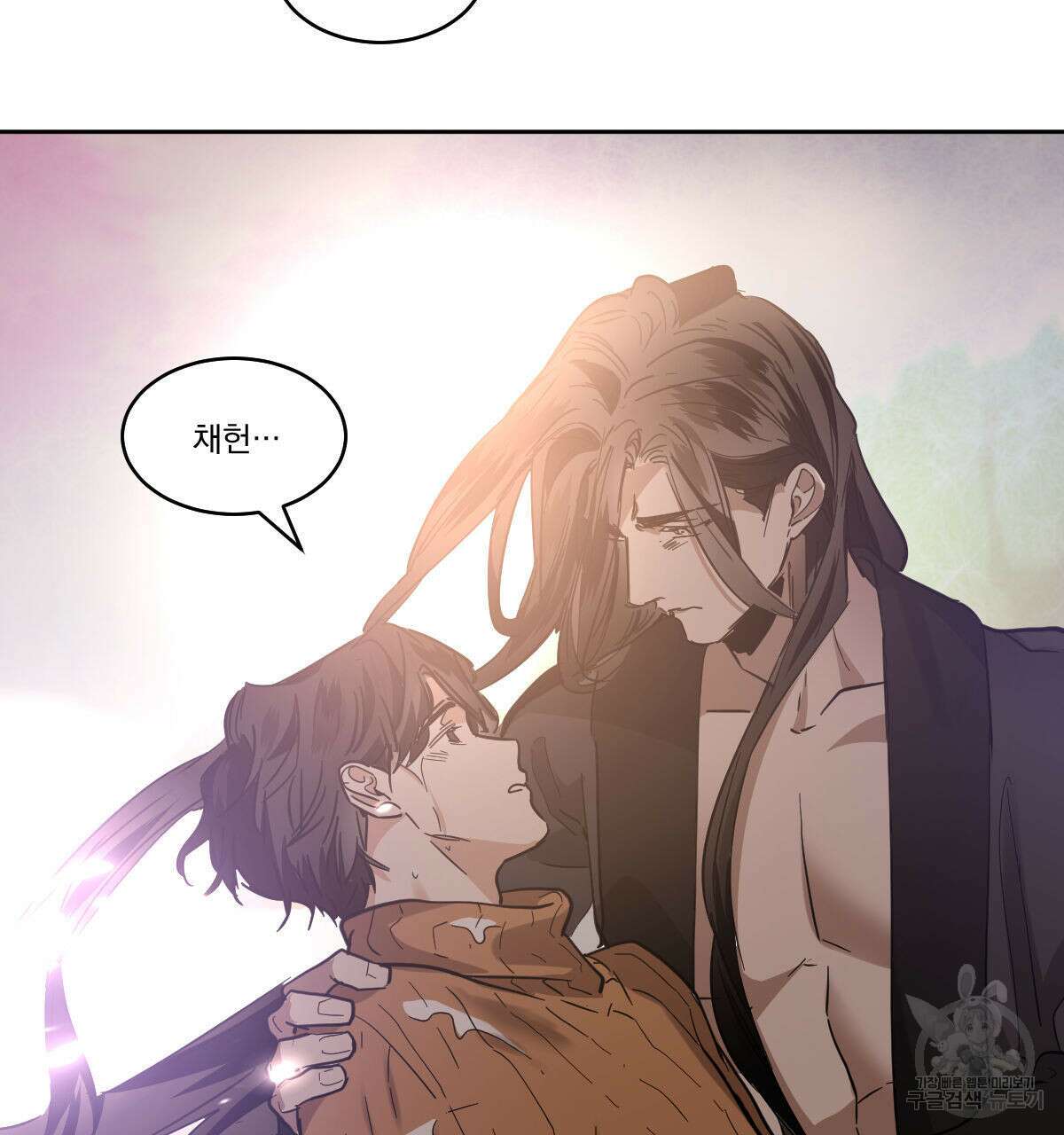 변온짐승 85화 7