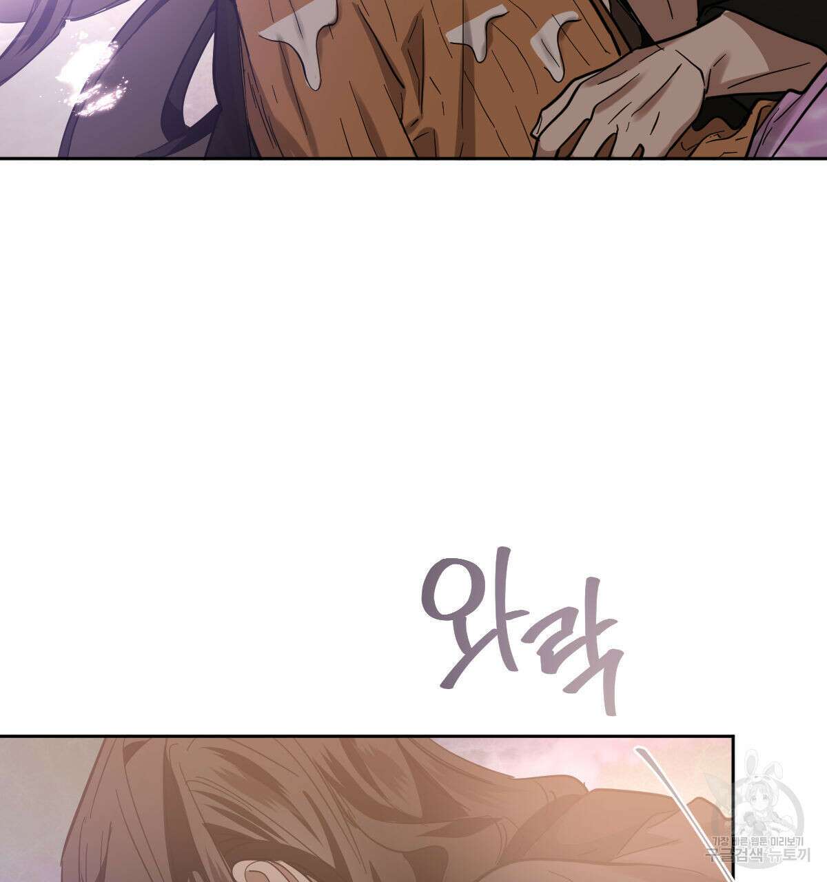 변온짐승 85화 8