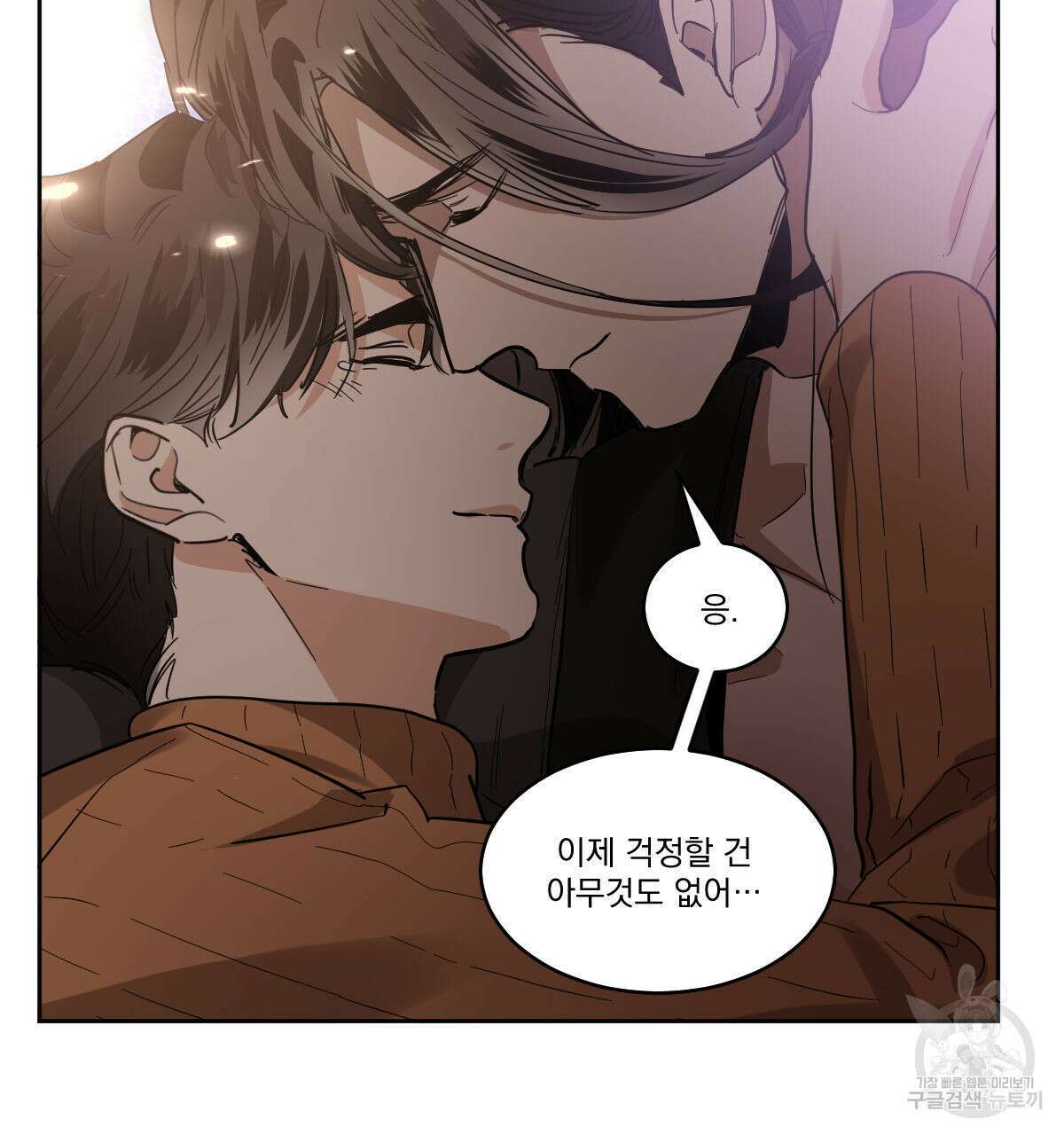 변온짐승 85화 18