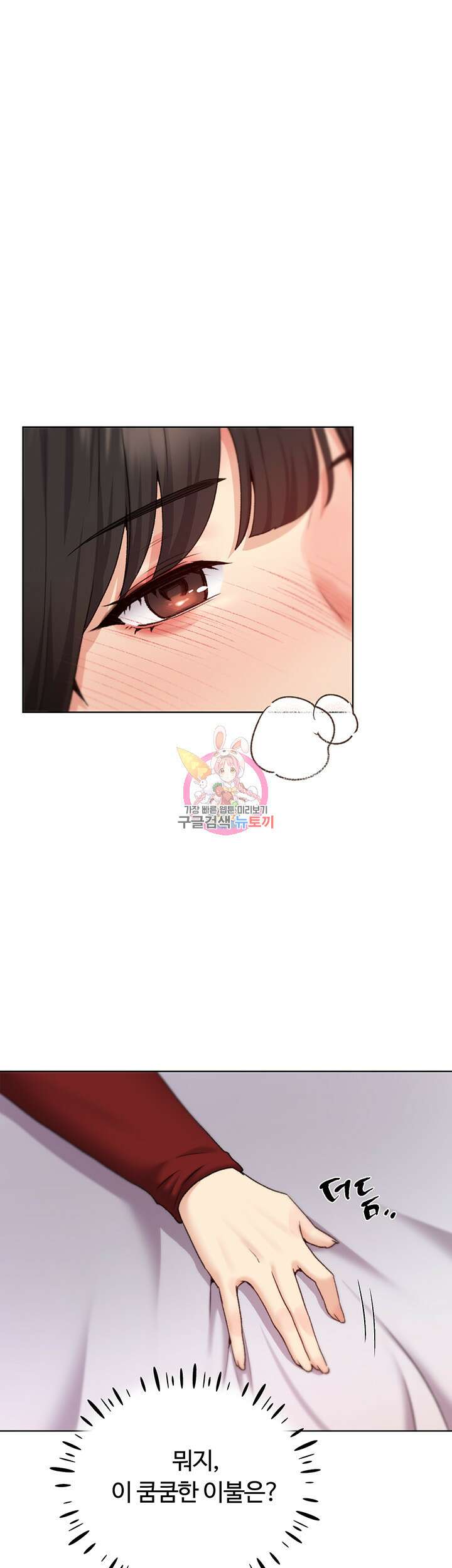 나의 일러레님! 19화 1