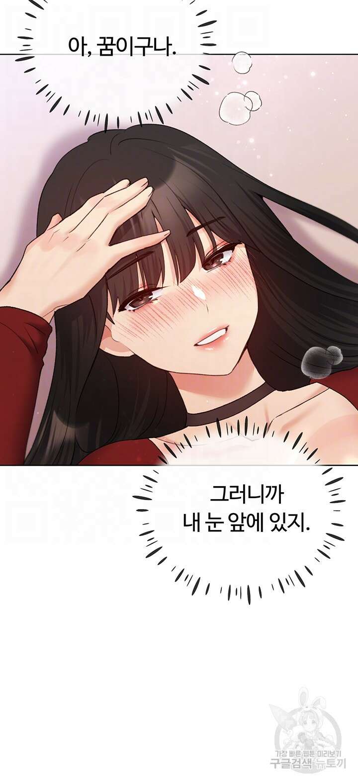 나의 일러레님! 19화 4
