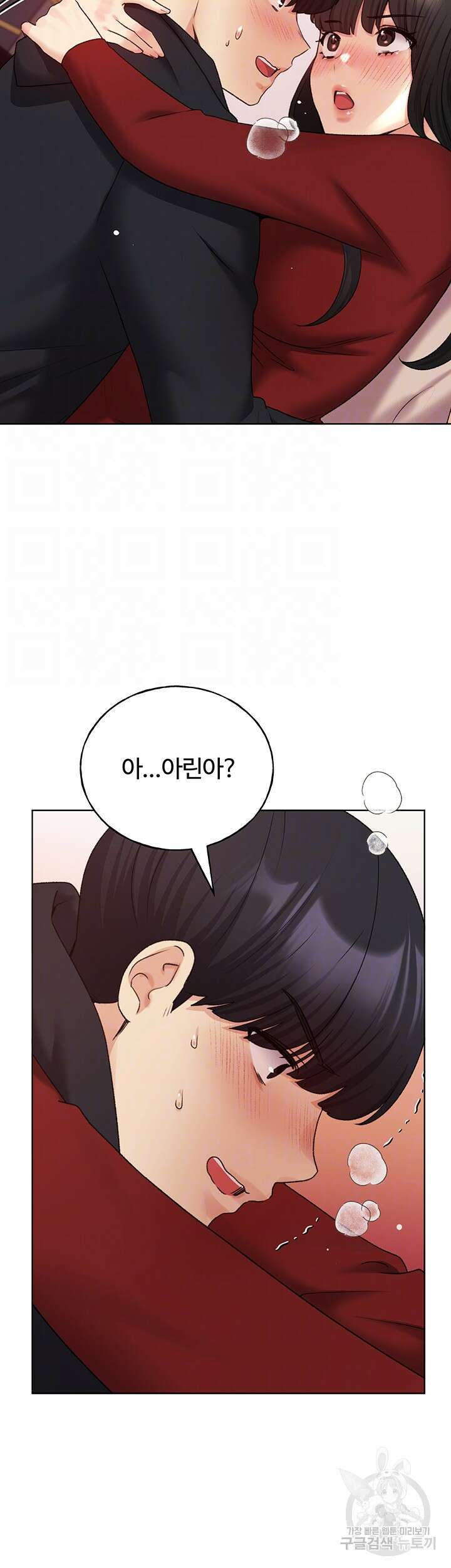 나의 일러레님! 19화 6
