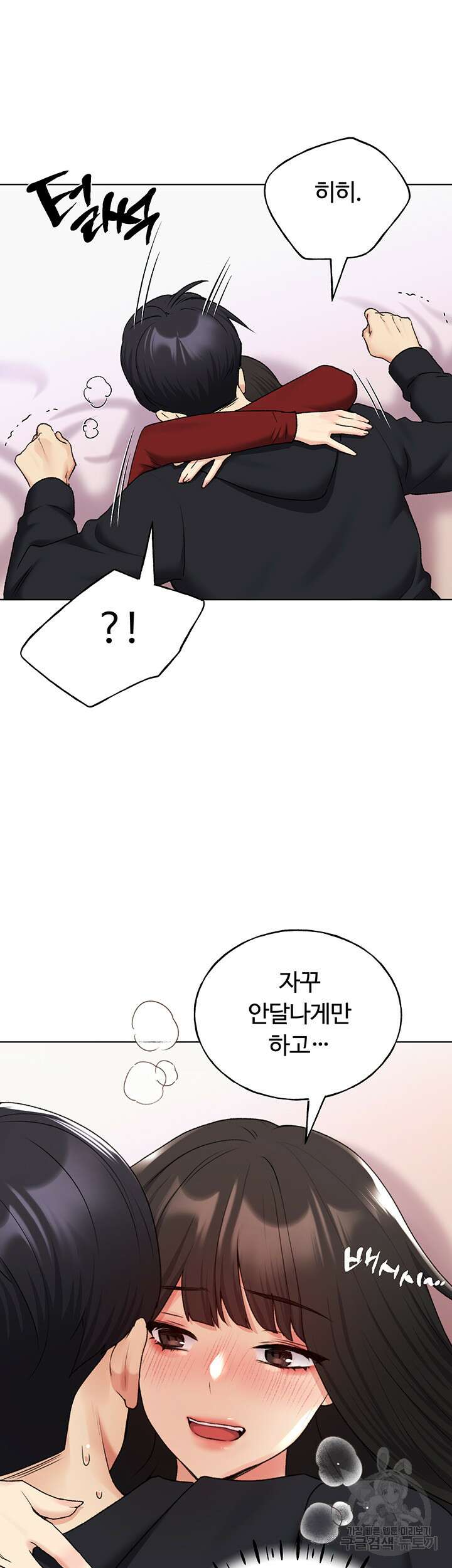 나의 일러레님! 19화 7