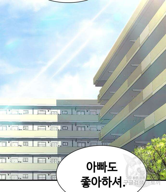시크릿 플레이어 34화 3
