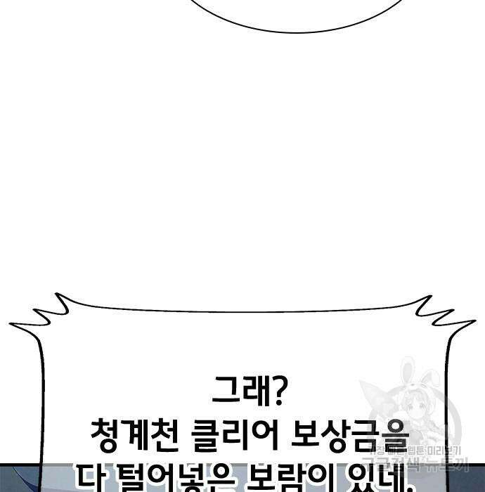 시크릿 플레이어 34화 4