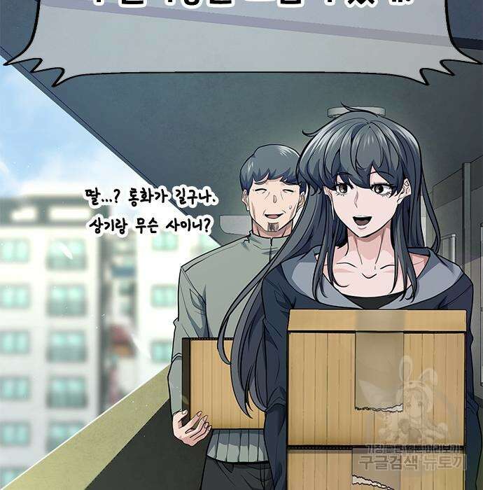 시크릿 플레이어 34화 5
