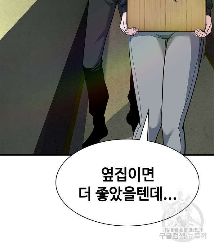 시크릿 플레이어 34화 6