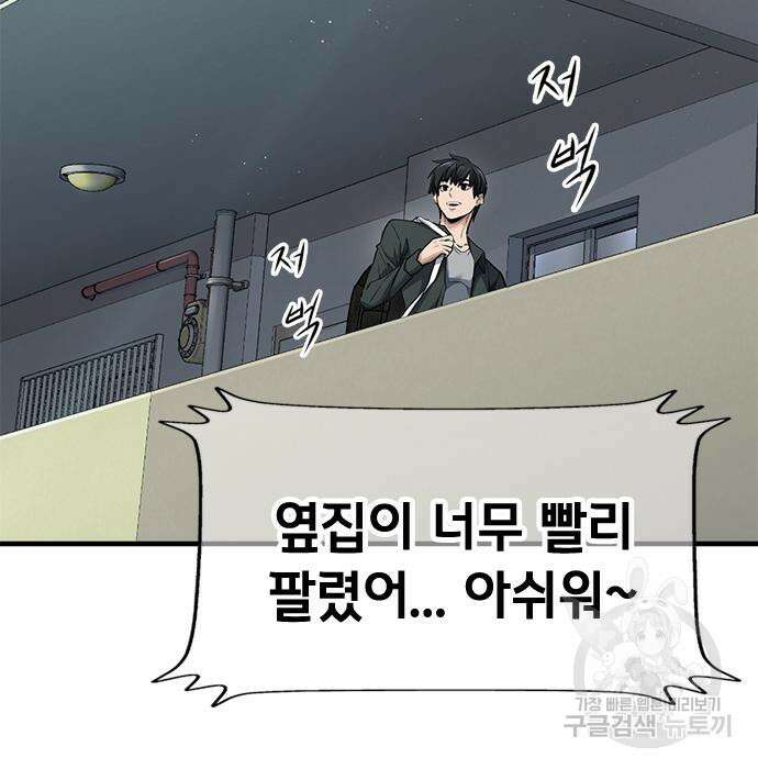 시크릿 플레이어 34화 8