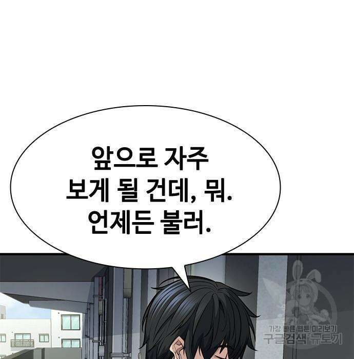 시크릿 플레이어 34화 9