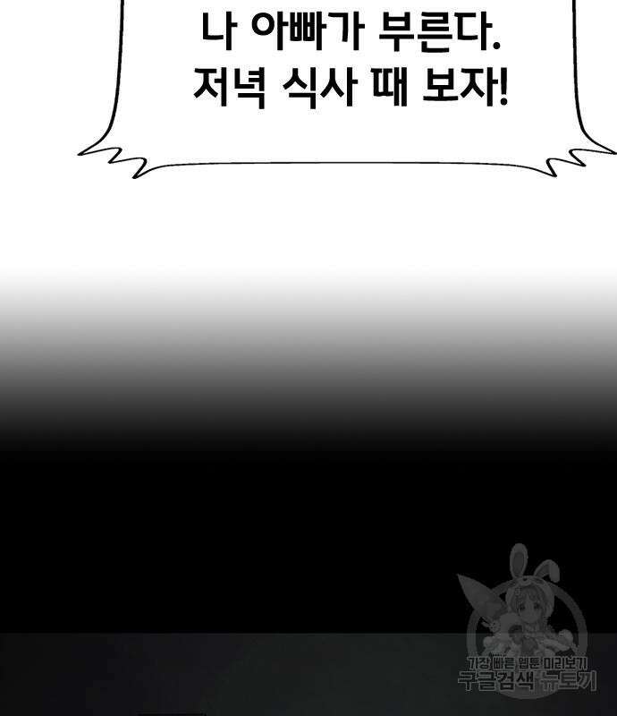 시크릿 플레이어 34화 11