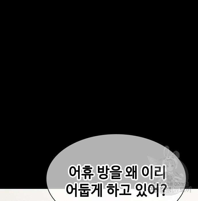 시크릿 플레이어 34화 20