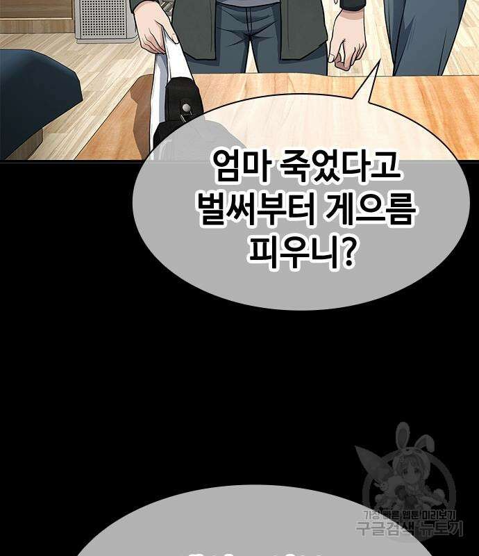 시크릿 플레이어 34화 22