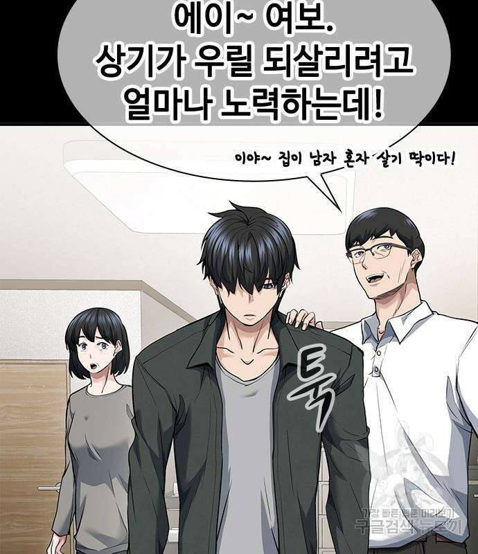 시크릿 플레이어 34화 23