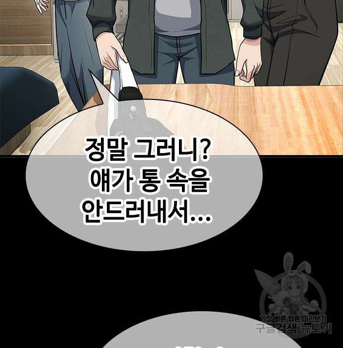 시크릿 플레이어 34화 24