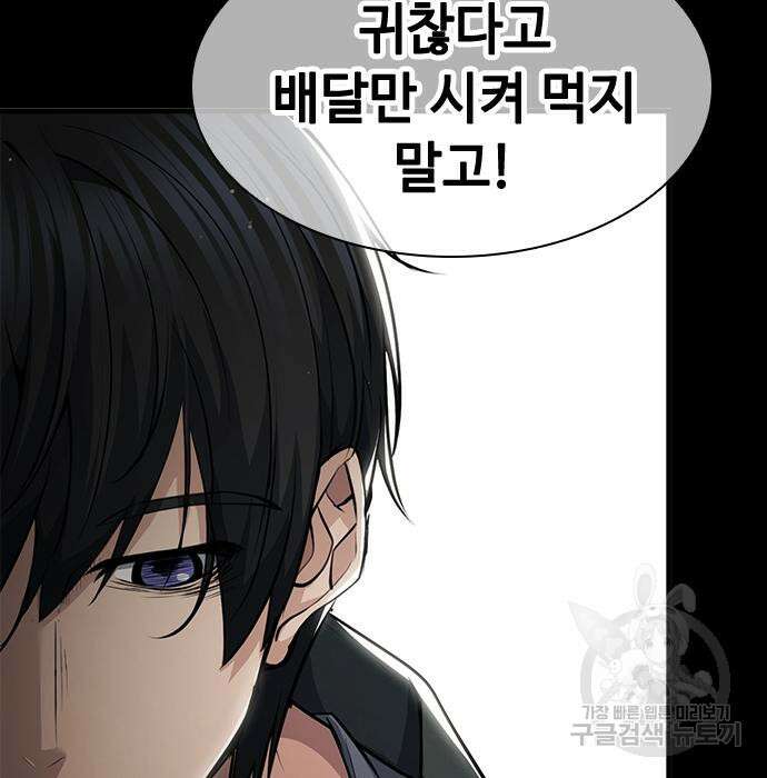 시크릿 플레이어 34화 25