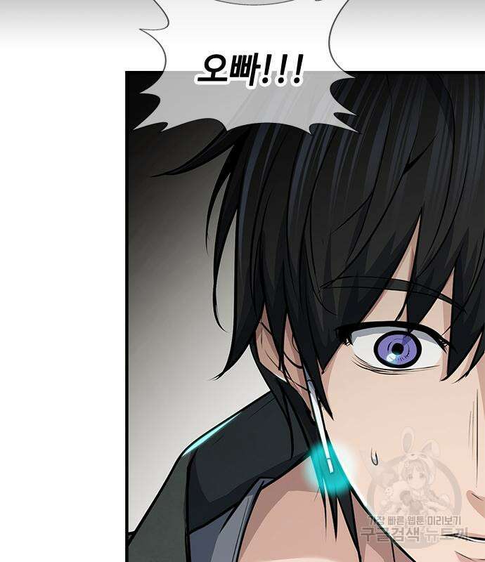 시크릿 플레이어 34화 27