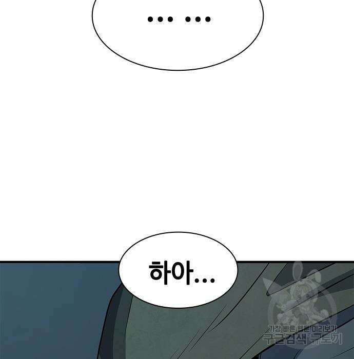 시크릿 플레이어 34화 29