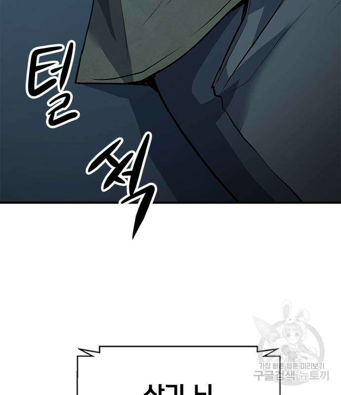 시크릿 플레이어 34화 30