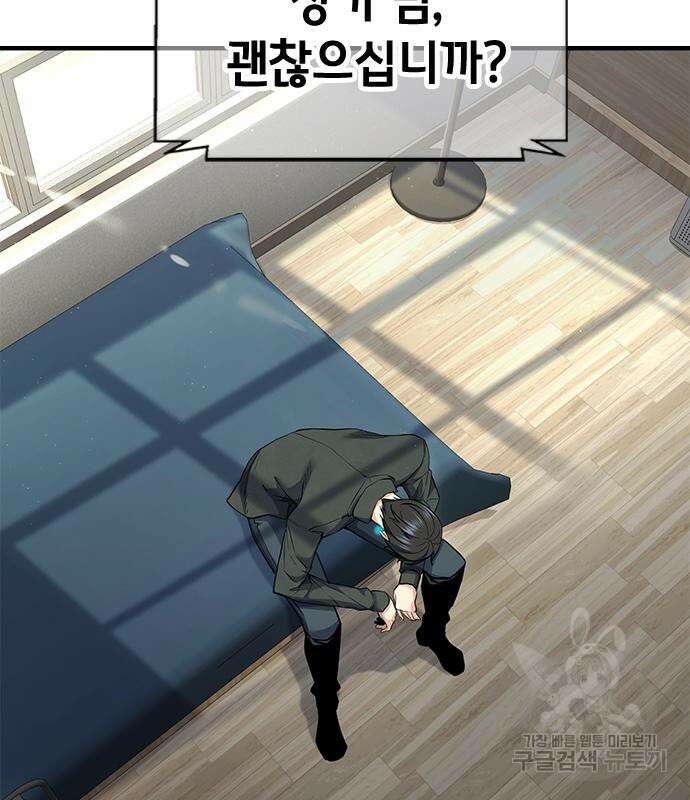 시크릿 플레이어 34화 31