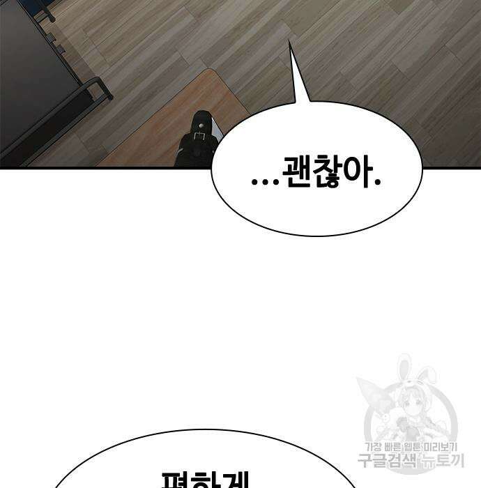 시크릿 플레이어 34화 32