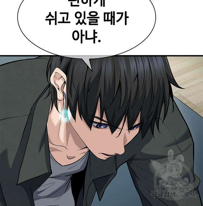 시크릿 플레이어 34화 33