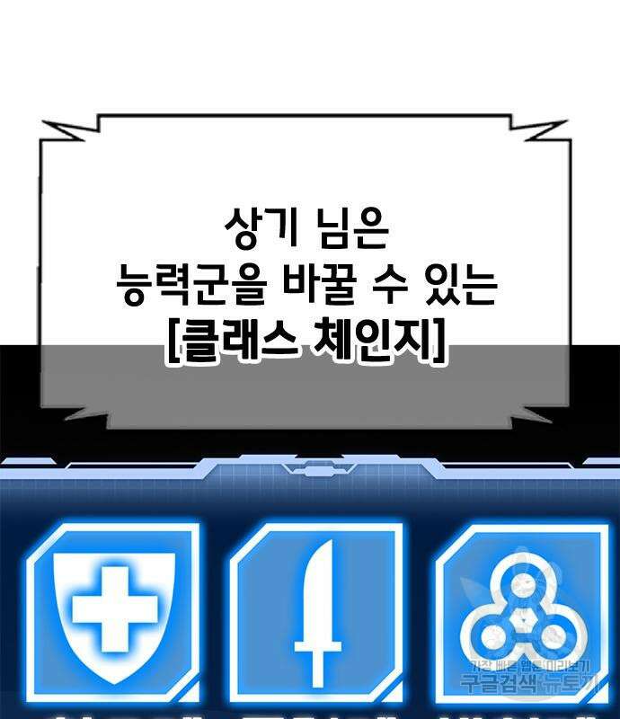 시크릿 플레이어 34화 35