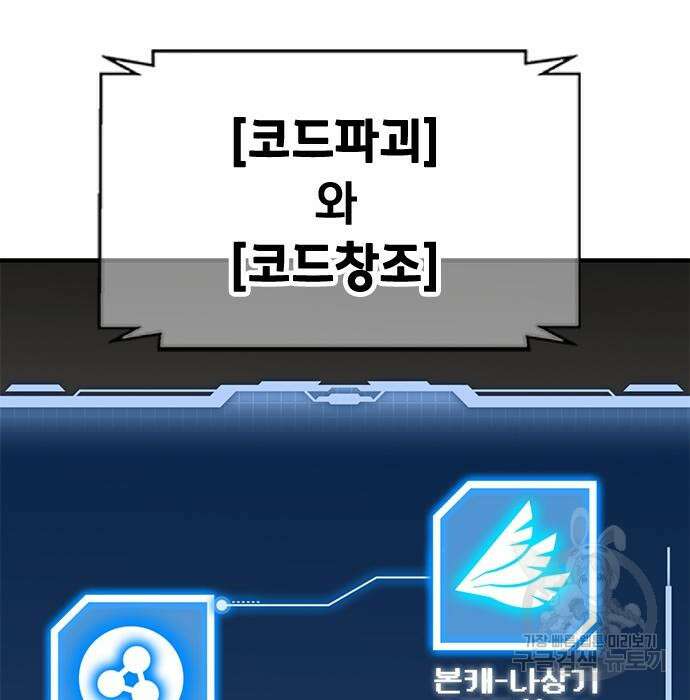 시크릿 플레이어 34화 37