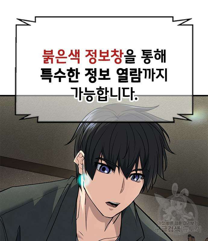시크릿 플레이어 34화 39