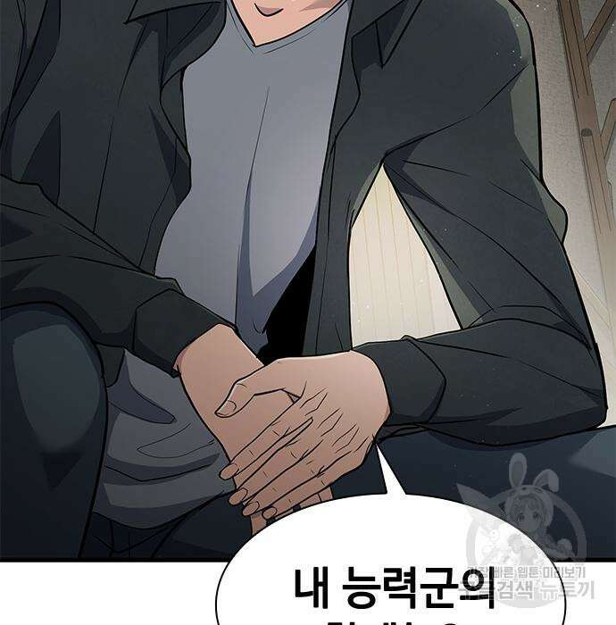 시크릿 플레이어 34화 40